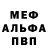 МЕТАДОН белоснежный Them0uzer