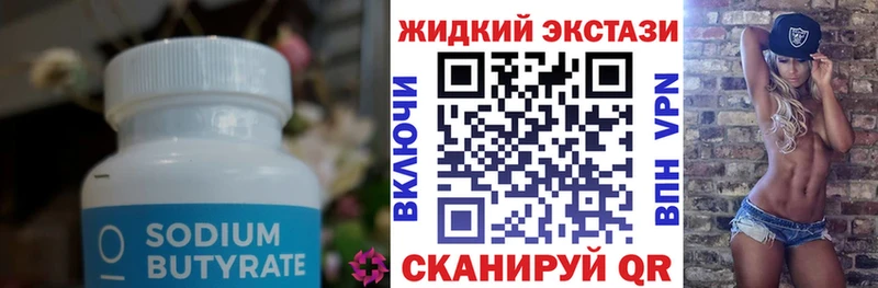 Бутират оксана Семикаракорск
