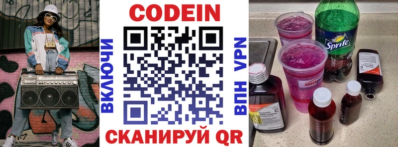 Кодеиновый сироп Lean Purple Drank  Семикаракорск 